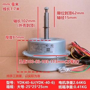 Moteur de ventilateur de climatiseur Zhigao YDK40-6J 40W 220V 50Hz 860RPM pour usage extérieur - Product Image 5