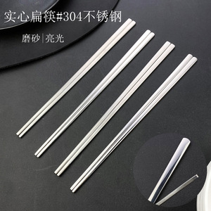 Palillos planos sólidos de acero inoxidable 304 estilo coreano para acampar, uso adulto - Product Image 1