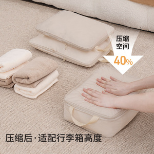 Six Piece Travel Organizer Set Beige <b>Compressible</b> Memory Foam Clothing Luggage Storage <b>Bag</b> Daily Necessities - Product Image 4