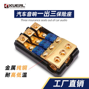 KUERL ที่ใส่ฟิวส์ใบมีดทองแดงบริสุทธิ์ หนึ่งออกสาม บล็อกจ่ายไฟเครื่องเสียงรถยนต์ - Product Image 2