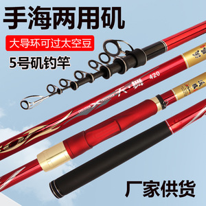 Caña de Pescar Electrochapada para Surfcasting, 5 Metros, Acción Extra Rápida, Guías SIC, Pesca en Mar, Pesca en Roca, Pesca en Agua Salada - Product Image 3