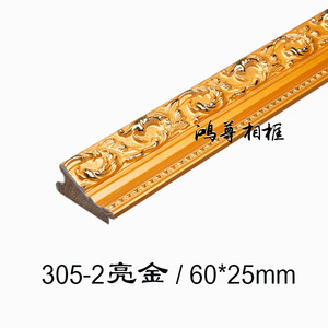 305-2 60*25mm - Product Image 1