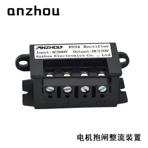 Module d'alimentation de frein de moteur Anzhou Rys4 Rectifier 380V à 170V - Product Image 2