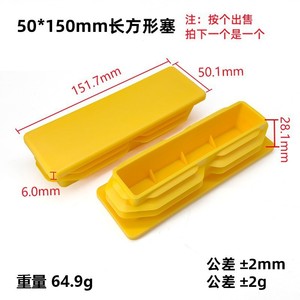 Plastic End Caps 50x150mm Steel Square Tube Plugs For <b>Hardware</b> Pipes Low Voltage Cable Protection - Product Image 4