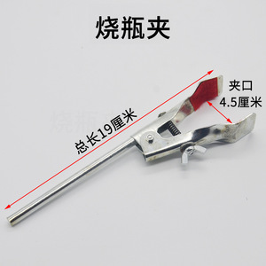 Pinces pour flacons, pinces en fer (accessoires pour supports en fer), équipement d'expérimentation chimique pour les collèges et les lycées, moyen niveau - Product Image 1