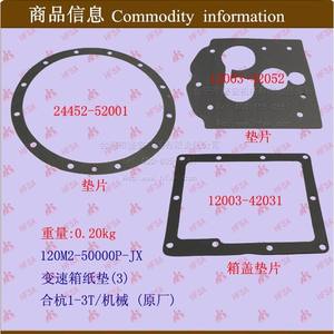 Pièces de chariot élévateur 1-3T, joints de boîte de vitesses et kits de réparation de révision, machines de Hefei-Hangzhou - Product Image 1