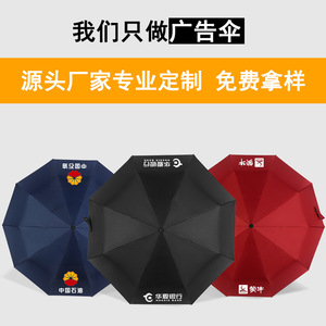 Paraguas Publicitario Automático Plegable con Varillas de Acero, Extra Grande, Vinilo Negro, Protección Contra Lluvia y Sol, Regalo Empresarial al por Mayor - Product Image 3