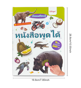 Jouet d'apprentissage anglais et thaïlandais Livre électronique pour enfants Livres sonores thaïlandais pour étudier la <span class=keywords><strong>prononciation</strong></span> des mots - Product Image 2