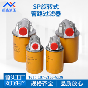ไส้กรองแบบโรตารี่อินไลน์ ซีรีส์ SP ของ Zhenxin Hydraulics รุ่น SP 06x10 06x25 08x10 08x25 สำหรับกำจัดสิ่งสกปรกในน้ำมัน - Product Image 5