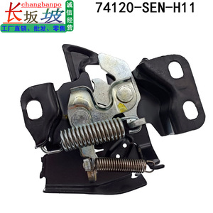 Honda <b>Engine</b> <b>Hood</b> Lock 74120-SEN-H11 H12 Black Plastic Metal Replacement Part for City 07-08 - Product Image 3