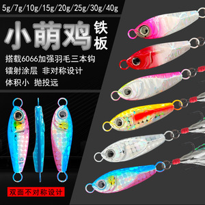 เหยื่อตกปลา Huashengda รุ่น 079 เหยื่อปลอมพลาสติกพร้อมขนนกสำหรับตกปลาในธรรมชาติ - Product Image 2