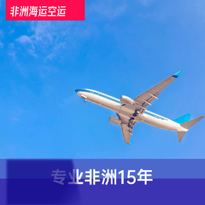 Ruixiang Africa Line : Service de transport maritime et aérien dédié de Chine vers l'Afrique (Ouganda, Soudan du Sud, Libéria) - Product Image 3