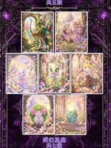 Vente en gros Shangyou Pokémon Crystal Domain Broken Dream Tear Le Petit Elfe <span class=keywords><strong>Pikachu</strong></span> Cartes de collection de jeu de société Anime Mignon - Product Image 4