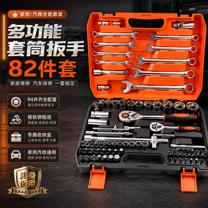 Chton Kawataku 82 Pc Automotive Repair Tool Kit 1/4 In Socket Set Chrome Vanadium Steel Hand Tools For Mechanical Auto Repair - Product Image 3