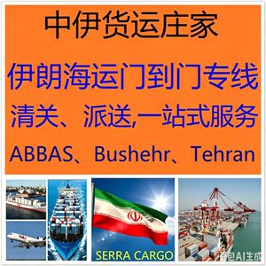 Transporte marítimo de Jordan Sea Freight puerta a puerta DDP desde China con despacho de aduanas e impuestos incluidos, puerto de Aqaba, origen Ningbo, Shanghái, Yiwu - Product Image 2