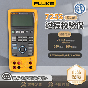   Calibrador de Procesos Multifunción 725S, 30V 24mA Máx., Fuente de Medición para Todos los Terminales, TC, RTD, V, mA, Hz, Loop - Product Image 5