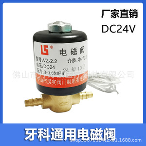 ลิง ชิ เด็นทัล แชร์ โซลินอยด์วาล์ว VZ2.2XY AC24V DC24V สำหรับใช้งานเชิงพาณิชย์ - Product Image 3