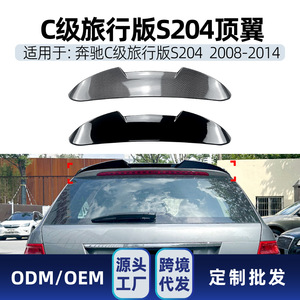 ดิฟฟิวเซอร์กันชนหลัง Mercedes-Benz C-Class S204 Avant ปี 2008-2014 สีดำเงา ลายคาร์บอนไฟเบอร์ วัสดุ ABS สปอยเลอร์ - Product Image 5