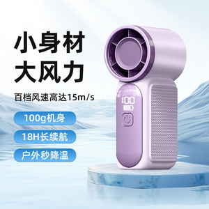 พัดลมมือถือแบบพกพาพร้อมจอแสดงผลดิจิตอล มอเตอร์ไร้แปรงถ่าน ชาร์จผ่าน USB 5W แบตเตอรี่ใช้งานได้ยาวนานสำหรับการใช้งานกลางแจ้ง - Product Image 2