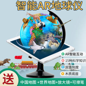 Globe intelligent Ar 20cm, rechargeable, éducatif pour enfants, en plastique, double langue chinois-anglais - Product Image 5