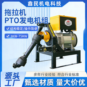 เครื่องกำเนิดไฟฟ้า PTO สำหรับรถแทรกเตอร์ 3 กิโลวัตต์ ถึง 75 กิโลวัตต์ สำหรับใช้งานทางการเกษตร ยี่ห้อ Xinpower - Product Image 3