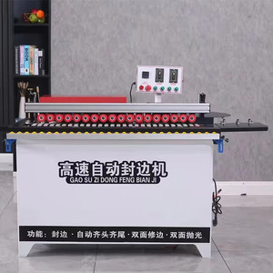 Automatic Wood Edge Banding <b>Machine</b> with <b>Trimming</b> and Polishing Function - Product Image 4