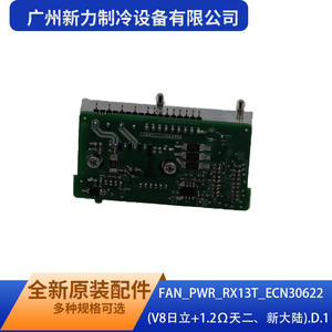 โมดูลควบคุมระบบส่งกำลัง FAN_PWR_RX13T_ECN30622 V8 1.2 Tian Er Er รุ่นใหม่ D1สำหรับการซ่อมเปลี่ยน - Product Image 4