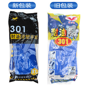 Guantes de Seguridad Borg 301 Recubiertos de Goma Azul, Antideslizantes, Resistentes a Químicos, Impermeables, para Trabajo - Product Image 2