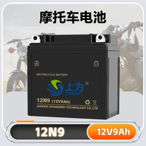 แบตเตอรี่รถจักรยานยนต์ Shangwei รุ่น 12N9 12V 9Ah แบบตะกั่ว-กรด ไม่ต้องบำรุงรักษา สำหรับใช้กับรถจักรยานยนต์ - Product Image 4