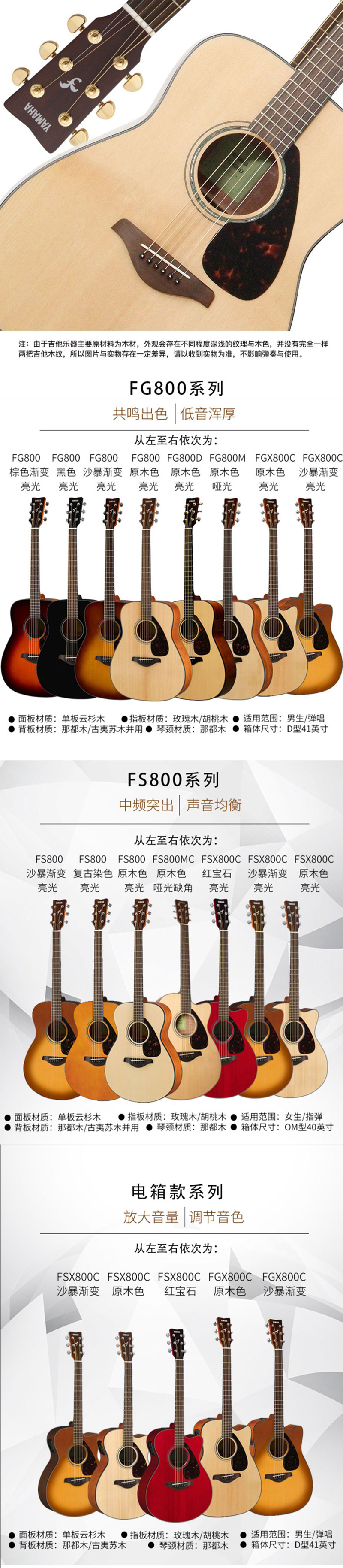 ヤマハFG800アコースティックギター、FG850ドレッドノートフォーク