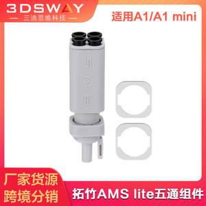 Conjunto de soporte inferior AMS Lite Top-T para impresora 3D A1 A1 Mini, accesorio - Product Image 5