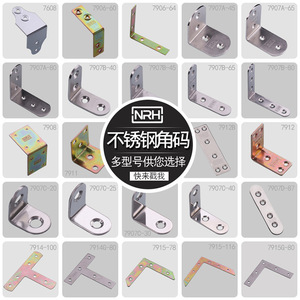 Support d'angle Nahui série 76, renfort en acier robuste pour la fixation de chaises de bureau et de meubles - Product Image 5