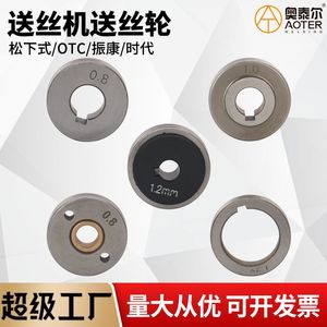 ลูกกลิ้งป้อนลวดเชื่อม Ottel MIG ขนาด 0.8 1.0 1.2 มม. ลูกกลิ้งกด สำหรับ Panasonic Zhenkang Dual Drive Era OTC - Product Image 2