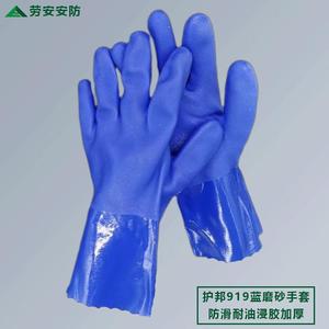 ถุงมือทำงานเคลือบพีวีซี Protect The Nation 919 ป้องกันสารเคมี กันน้ำมัน ใช้ในโรงงาน ขนาดเดียวใช้ได้ทุกขนาด - Product Image 3