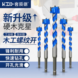 KZD <b>Wood</b> Auger <b>Drill</b> <b>Bits</b> Alloy Hex Shank Extended For Hardwood Door Lock Plastic Board Drilling - Product Image 1