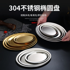 304 Stainless Steel Oval Plate Golden Steamed Fish Plate Bbq Tray Vegetable Plate Microwave Safe Hotel Use - Product Image 3