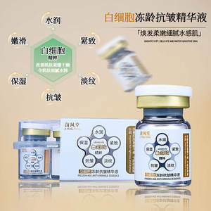 เซรั่มของเหลวจาก<span class=keywords><strong>เม็ดเลือด</strong></span><span class=keywords><strong>ขาว</strong></span> สูตรดั้งเดิม ต่อต้านริ้วรอย สำหรับบำรุงผิวหน้า ช่วยให้ความชุ่มชื้น ลดเลือนริ้วรอย ฟื้นฟูผิวให้<span class=keywords><strong>ขาว</strong></span>กระจ่างใส และกระชับผิว - Product Image 4