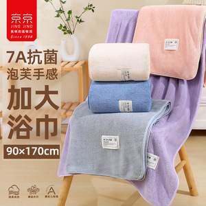 Jing Jing Antibacterial Bath <b>Towel</b> 90x170cm Thickened Soft Absorbent <b>Large</b> Size For Adults Men Women Hotel Use - Product Image 1