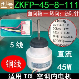 มอเตอร์ดีซีไร้แปรงถ่าน Welling Resin Pack รุ่น ZKFP-45-8-111 45w DC310v 1400rpm สำหรับอะไหล่เครื่องปรับอากาศ - Product Image 5