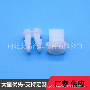 Auto Plastic <b>Clips</b> 0423 PP Material For <b>Car</b> Repair Fasteners General Use - Product Image 2