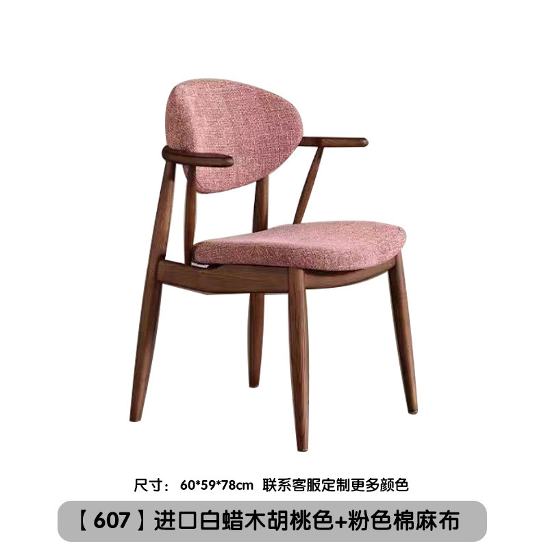7 imported ash walnut-pink cotton