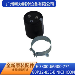 Condensateur électrolytique Nichicon E-3300UM400-77 3300uF 400V, condensateur en aluminium polaire pour usage industriel - Product Image 2