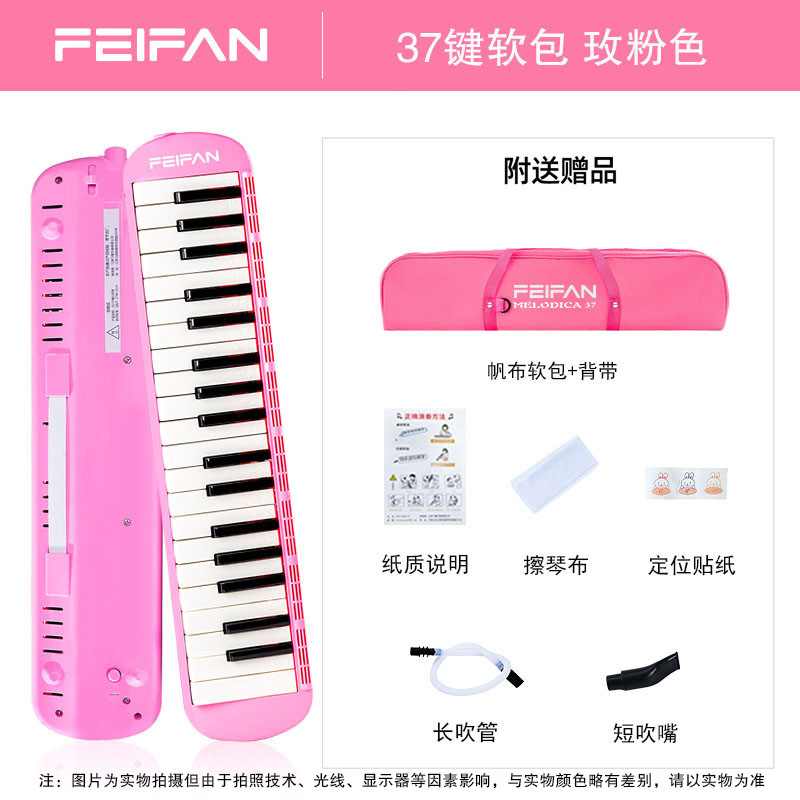 Funda blanda rosa de 37 teclas, modelo básico.