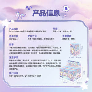 100% Original Mini donc officiel Sanrioes personnages MINISO Sanrioes rêveur <span class=keywords><strong>licorne</strong></span> série boîte aveugle mode PVC poupée boîte mystère - Product Image 4