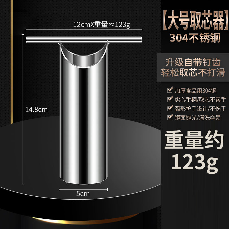 Extracteur de noyau de pastèque en acier inoxydable 304 de grande taille