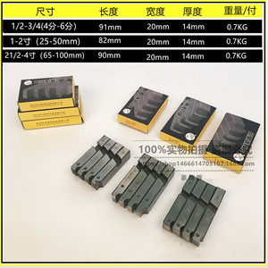 Juego de 16 Piezas de Matrices de Roscado Eléctricas Tiger King de 3 Pulgadas para Roscado de Tuberías de Agua (Mano Derecha) - Product Image 5