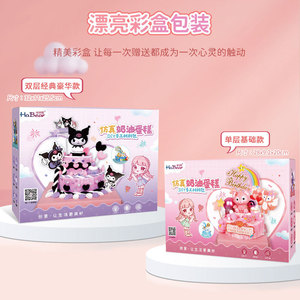 Nuevo Kit de Manualidades para Niños, Simulación de Pastel de Crema Artificial, Regalo de <span class=keywords><strong>Cumpleaños</strong></span>, Caja de Regalo Grande de Doble Capa con Diseño de Dibujos Animados - Product Image 3