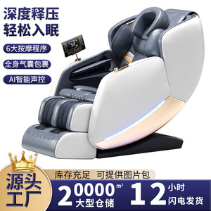 เก้าอี้นวดอัตโนมัติแบบเต็มตัว ระบบ Zero Gravity ราง SL 2D พร้อมหุ่นยนต์นวดมือ ควบคุมด้วยเสียงผ่านบลูทูธ สำหรับใช้ในบ้าน - Product Image 2