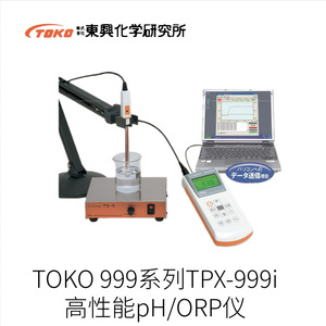 เครื่องวัดค่า pH แบบพกพา Toko Tpx-999 ผลิตในญี่ปุ่น พร้อมหน้าจอดิจิตอล สำหรับการทดสอบน้ำ - Product Image 5