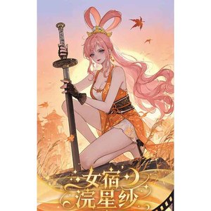 การ์ด 96 กล่อง Nv Su - <span class=keywords><strong>Huan</strong></span> Xing Sha One CCG ชุดการ์ดเทพธิดา Meika Waifu การ์ดอนิเมะ สำหรับไลฟ์สด ขายส่ง - Product Image 6